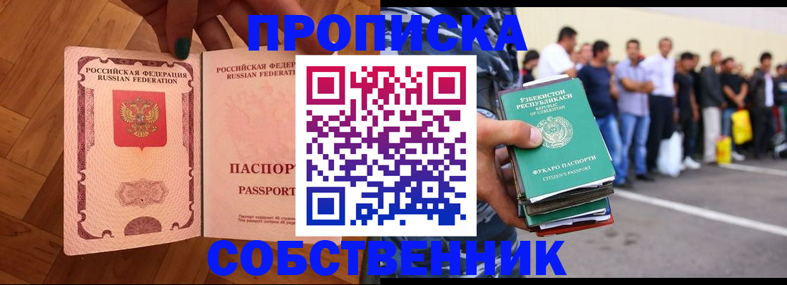 прописка для кредита в Дрезне
