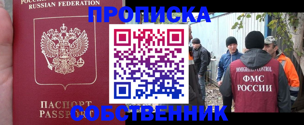 временная регистрация адрес в Дрезне