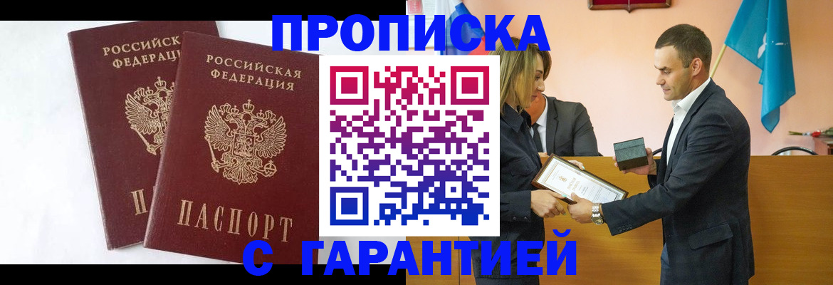 временная регистрация законно в Дрезне