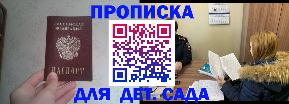 прописка для военкомата в Дрезне