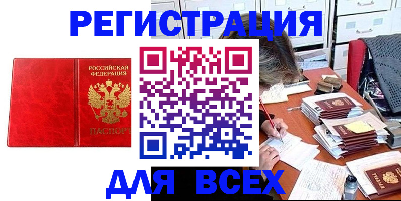 прописка паспорт в Дрезне