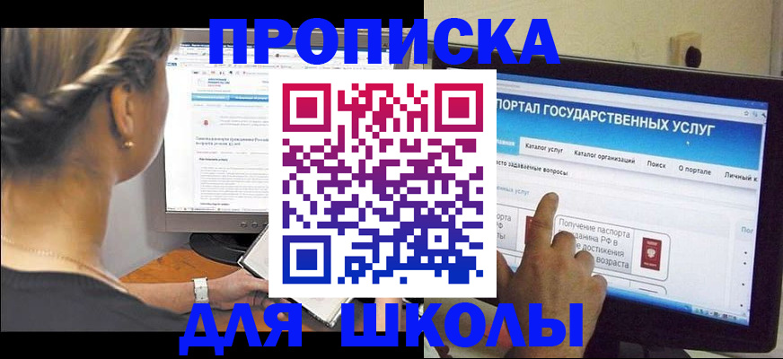 прописка паспорт в Дрезне