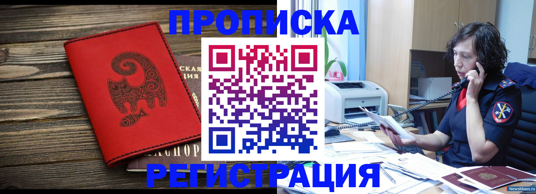 где прописаться в Дрезне